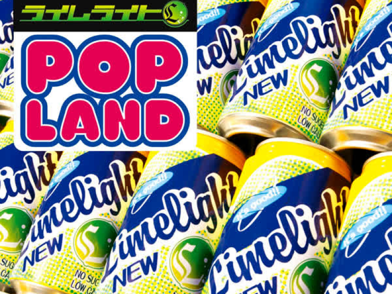 Pop Land (EP)