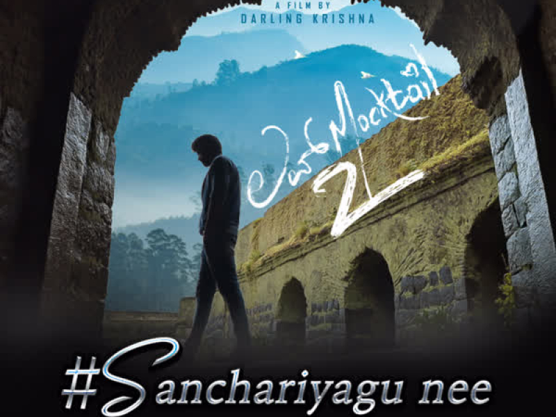 Sanchariyagu Nee (From 