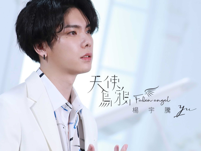 Fallen Angel (Piano Version) (Single)