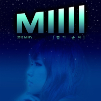 Crying star (Single)