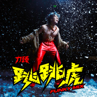 Jump Jump Jump (Funky Mix) (Single)