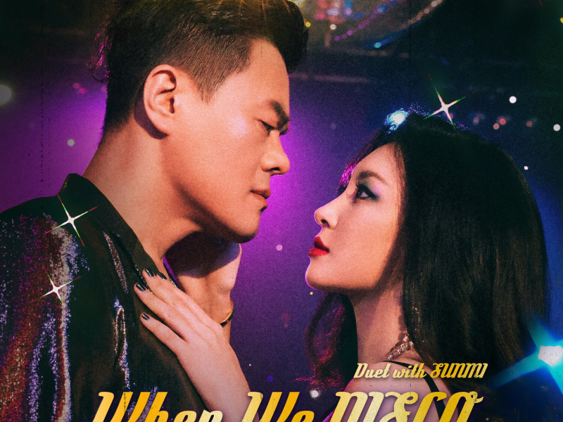 When We Disco (Single)