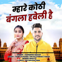 Mhare Kothi Bangla Haveli Hai (Single)