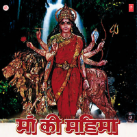 Maa Ki Mahima Vol-3