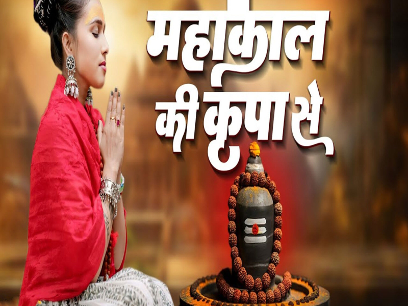 Mahakal Ki Kripa Se (Single)