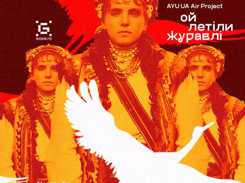 Ой, летіли журавлі (Alessandro Papa Remix) (Single)