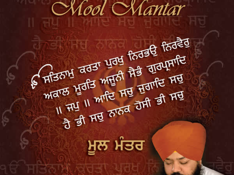 Mool Mantar (Single)