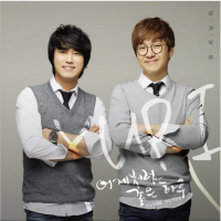 어제처럼 좋은 하루 (Single)