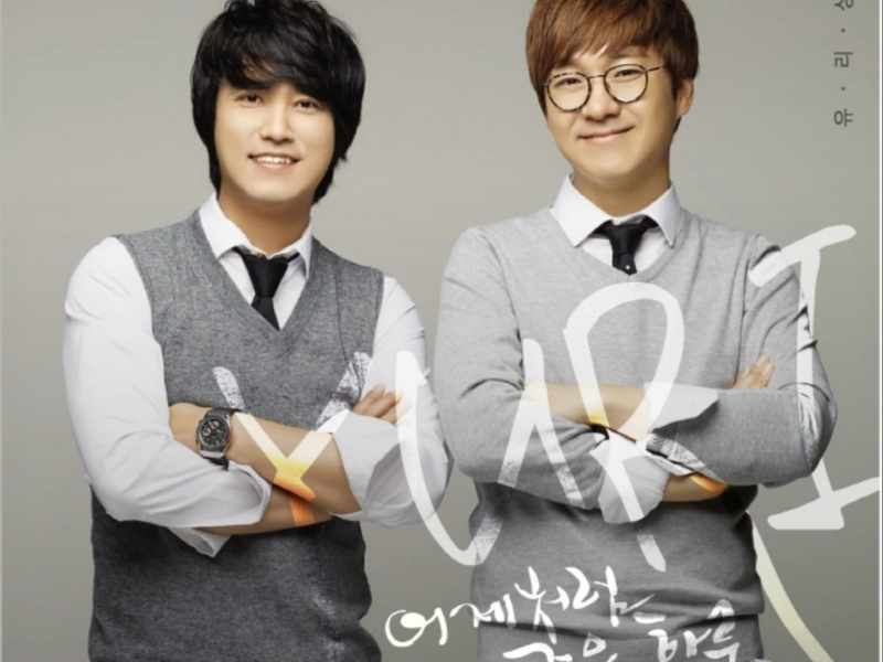 어제처럼 좋은 하루 (Single)