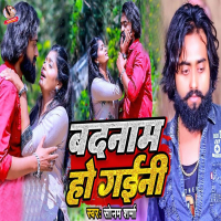 Badnam Ho Gayini (Single)