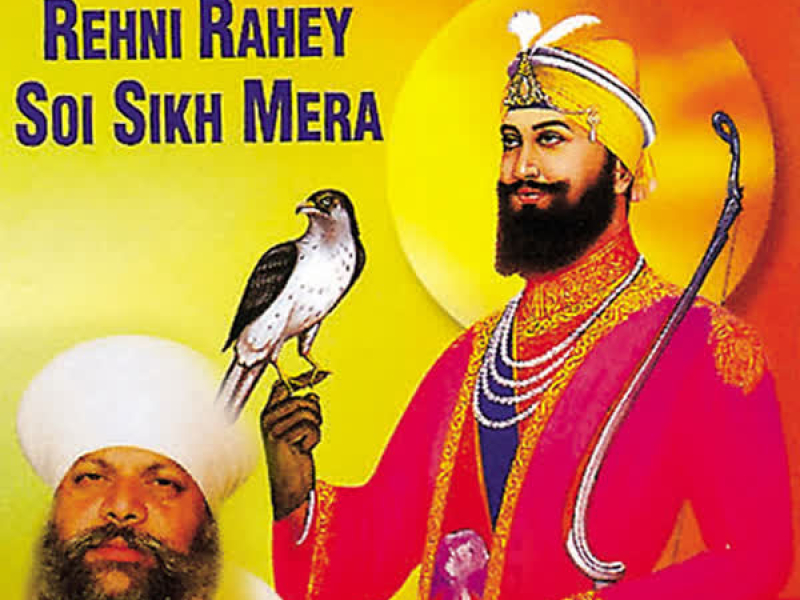 Rehni Rahey Soi Sikh Mera