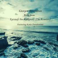 Epistrofi Sto Rethymno (The Remixes) (EP)