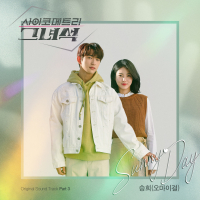HE IS PSYCHOMETRIC, Pt. 3 (Original Television Soundtrack) (EP)