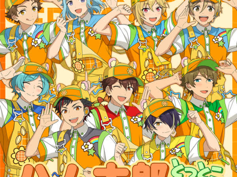 Ra*bits ＆ 流星隊 「ハム太郎とっとこうた〜ハム太郎とっとこうたつづきでちゅメドレー」 あんさんぶるスターズ！！ COVER SONG SERIES 02 (Single)