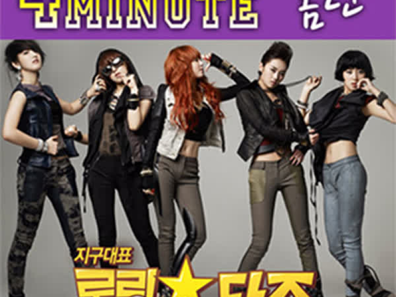 Earth's representative Rolling Stars OST (Single)