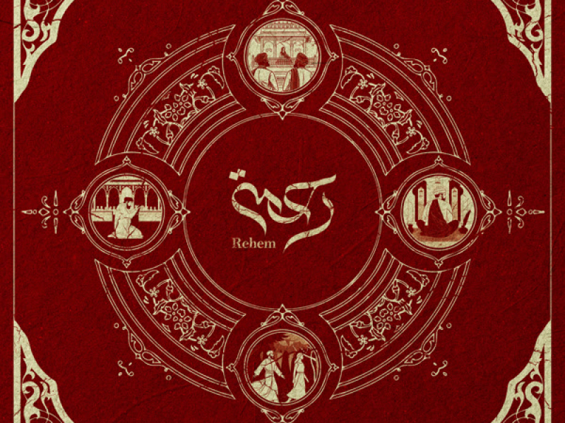 Rehem (EP)