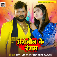 Angrejin Ke Rangam (Single)