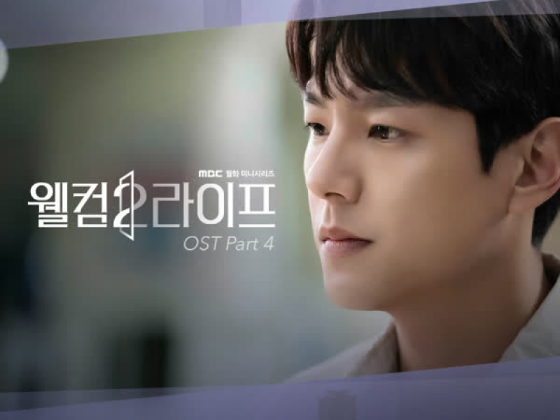 Welcome 2 Life Pt. 4 (Original Television Soundtrack) (Single)