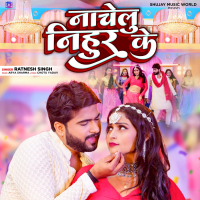 Nachelu Nihur Ke (Single)