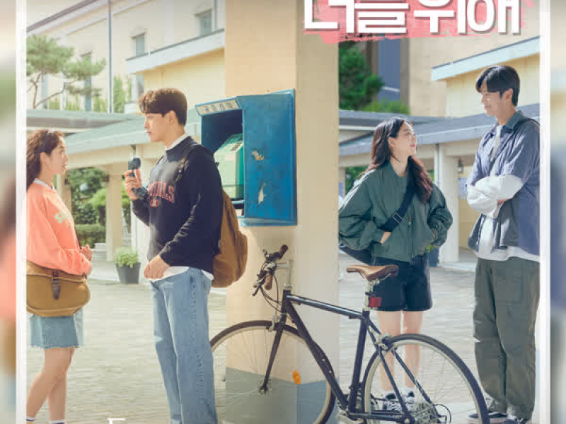 For you (Ditto X HWANG CHI YEUL) (Single)