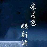 采月色酿新酒 (Single)