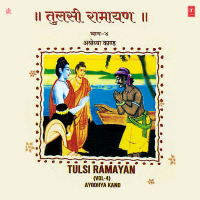 Tulsi Ramayan (Ayodhya Kand) Vol-4 (Single)