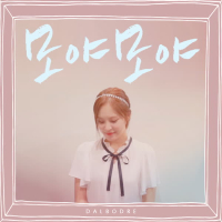 모야모야 (Single)