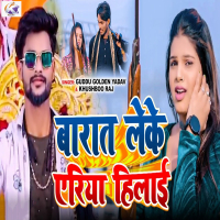 Barat Leke Aeriya Hilai (Single)