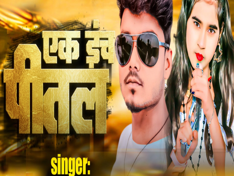 Ek Inch Pital (Single)