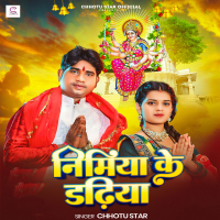 Nimiya Ke Dadhiya (Single)