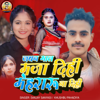 Javan Maal Maja Dihi Mehraru Na Dihi (Single)