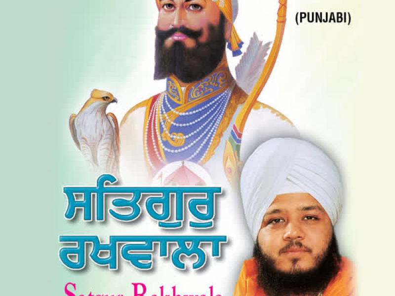 Satgur Rakhwala-Nasik Samagam Vol-68 (Single)