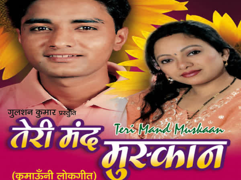 Teri Mand Muskaan