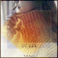 니가 궁금해 (Single)