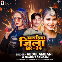 Khagariya Jila BR-34 (Single)