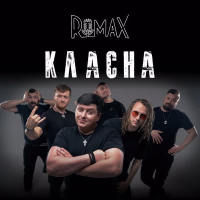 Класна (Single)