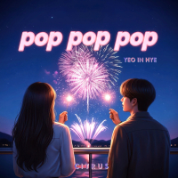 pop pop pop (Single)