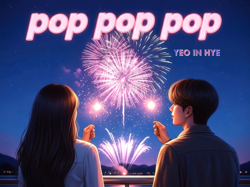 pop pop pop (Single)