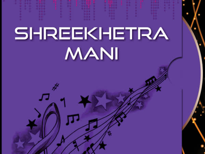 Shreekhetra Mani