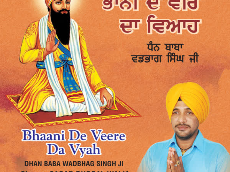 Bhaani De Veere Da Vyah (Single)