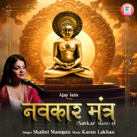Navkar Mantra (Single)