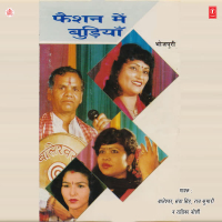 Fashion Mein Budhiyan