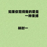 如果你觉得我的爱是一种束缚 (Single)