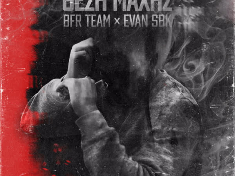 THESI MAXIS (Single)