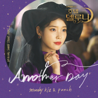 Hotel del Luna (Original Television Soundtrack) Pt.1 (Single)