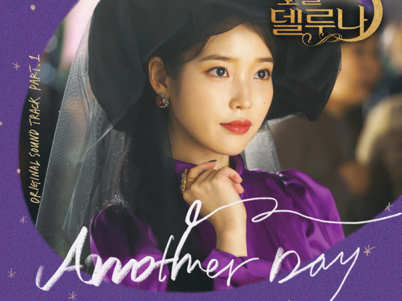 Hotel del Luna (Original Television Soundtrack) Pt.1 (Single)