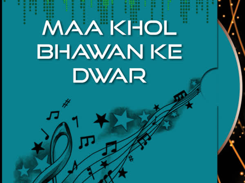 Maa Khol Bhawan Ke Dwar