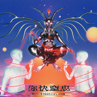 Can't Breath (Single)