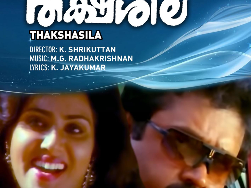 Thakshasila (Original Motion Picture Soundtrack) (EP)