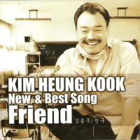 친구 New & Best Song